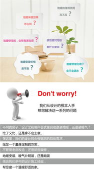 上海90㎡地暖安装指南 德国威能地暖的价格、图片与参数详解